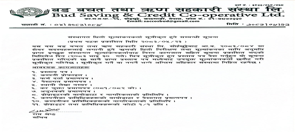 Notice