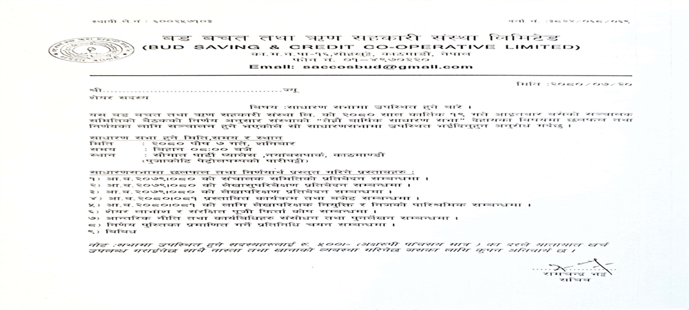 Notice
