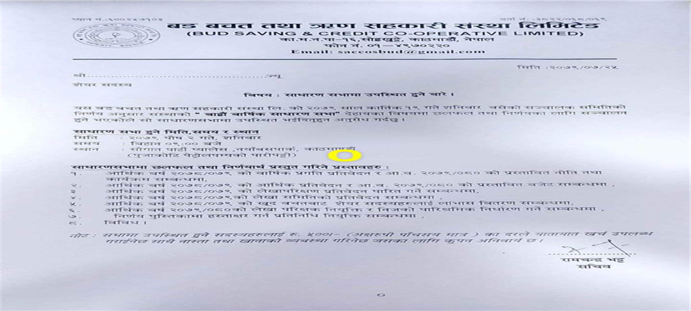 Notice